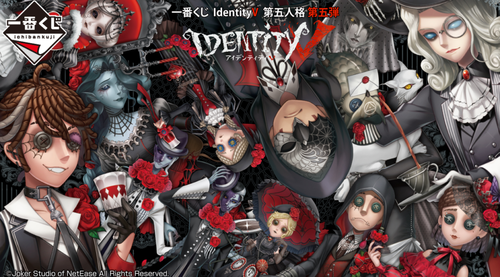 Identity V　レビュー