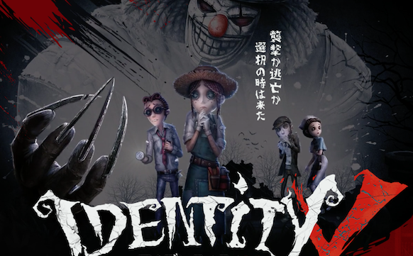 Identity V　レビュー