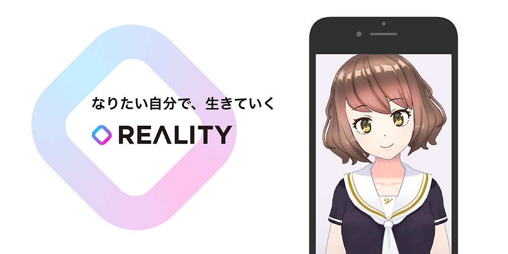 REALITY　レビュー