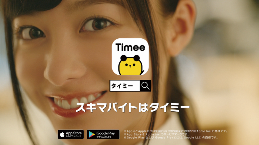 Timee　レビュー