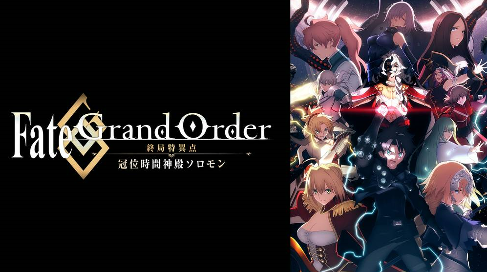 Fate/Grand Order　レビュー