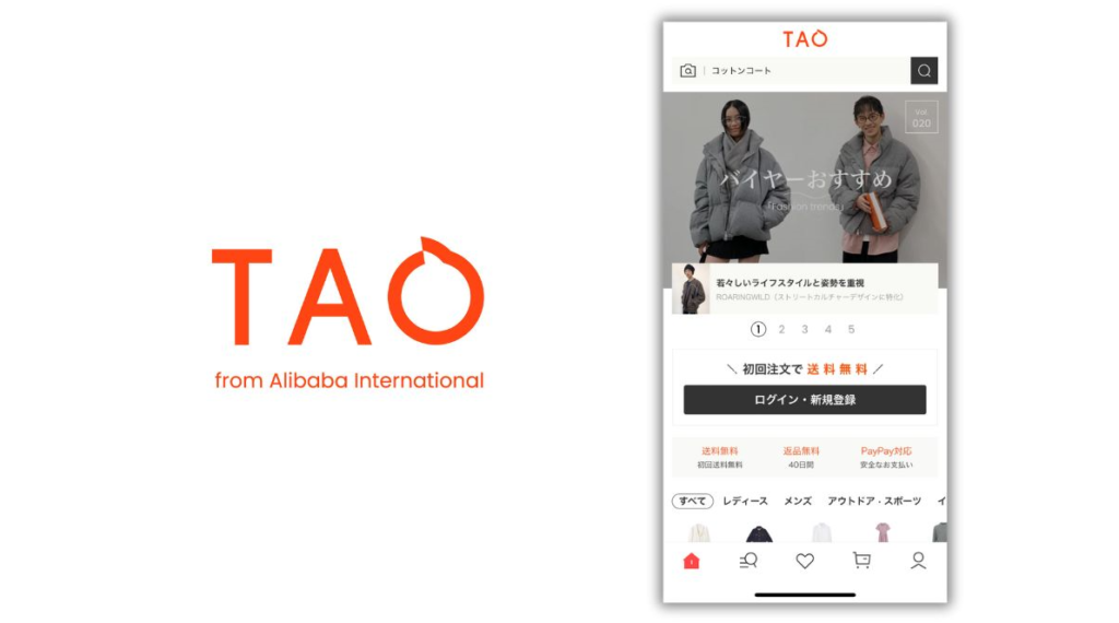 「TAO」レビュー