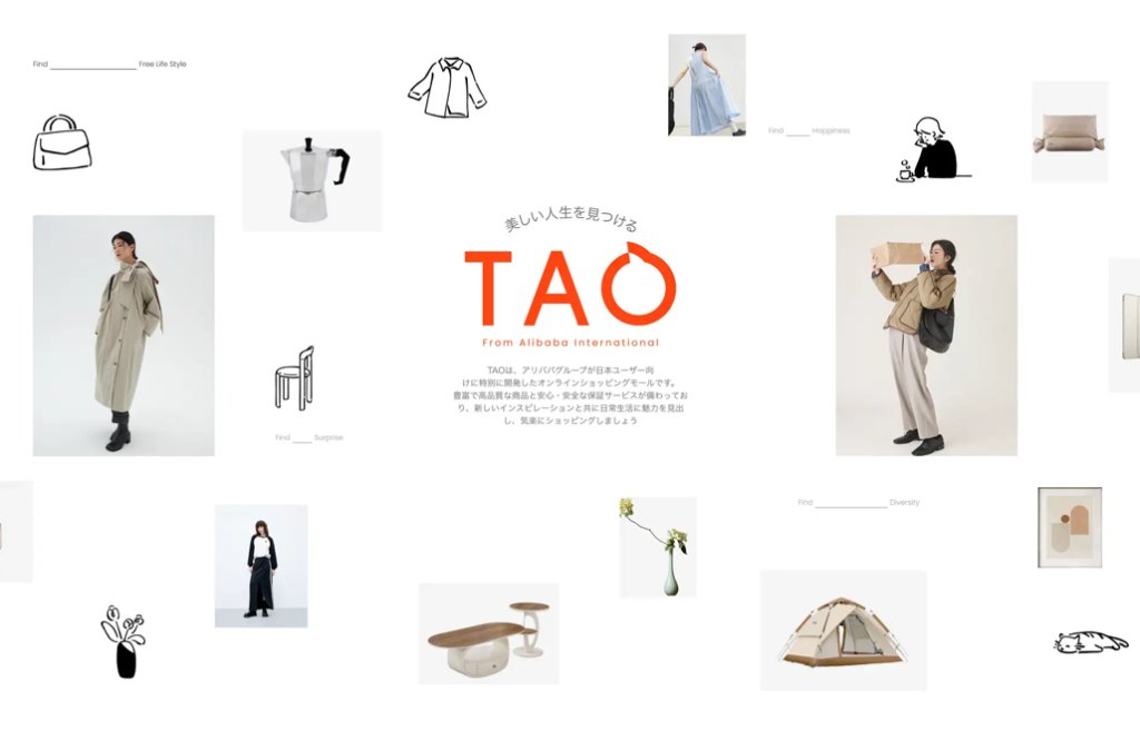 「TAO」レビュー