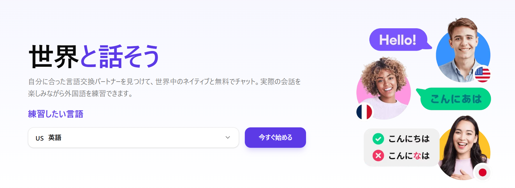 hellotalk-review