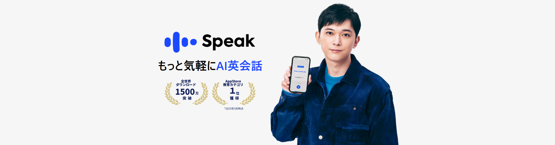 speak-review