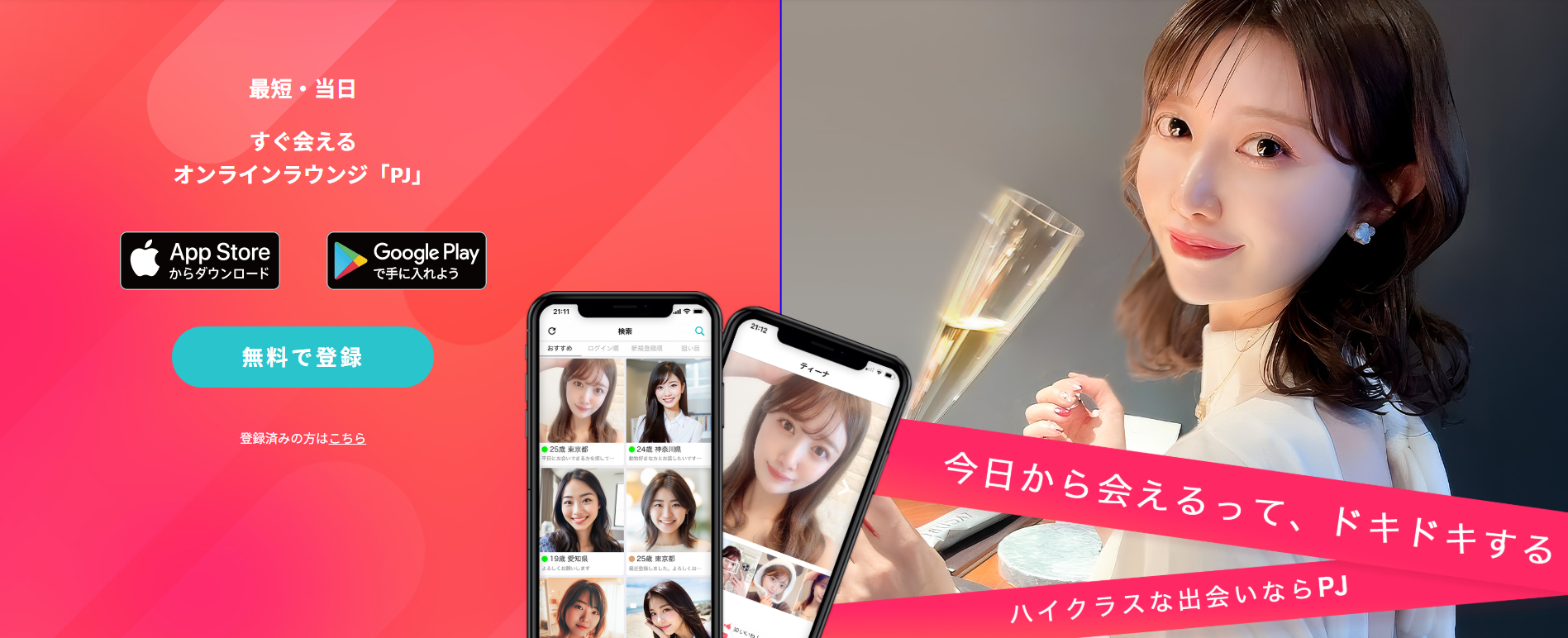 PJ　レビュー