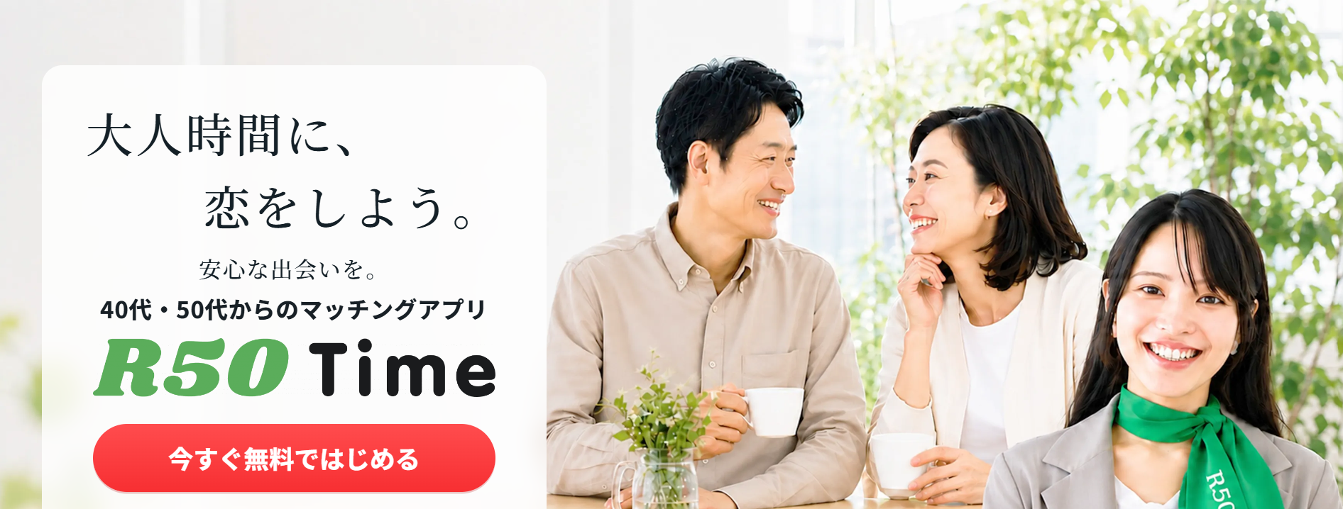 r50time-review